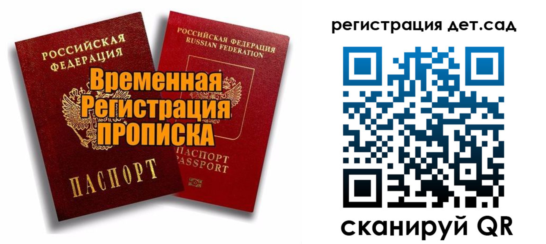 где прописаться в Октябрьском