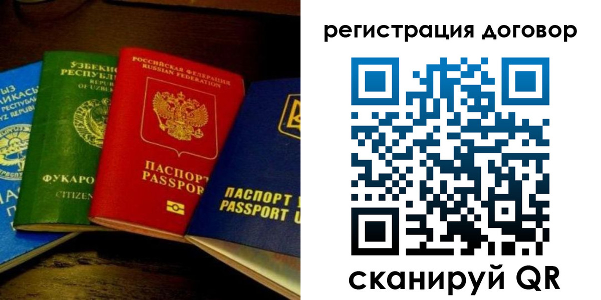 временная регистрация законно в Октябрьском