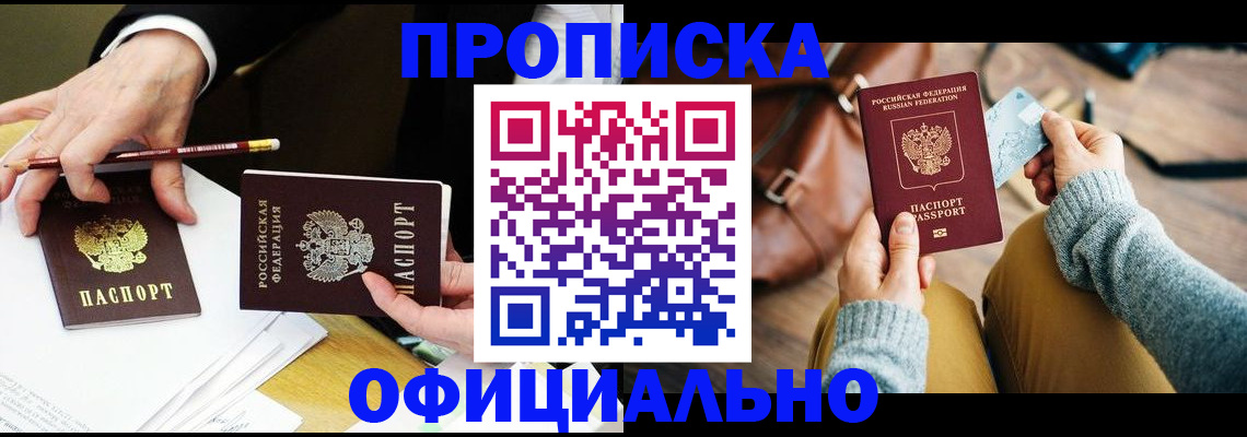 прописка иностранных граждан в Октябрьском