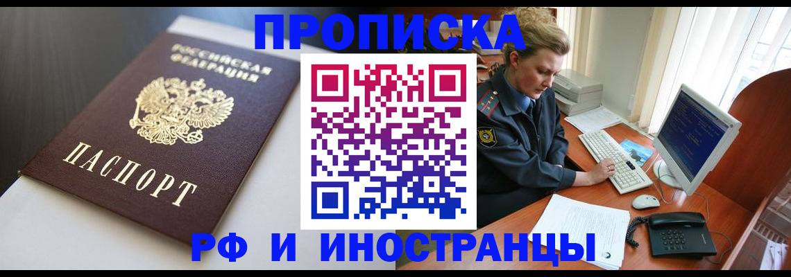 временная регистрация надежно в Октябрьском