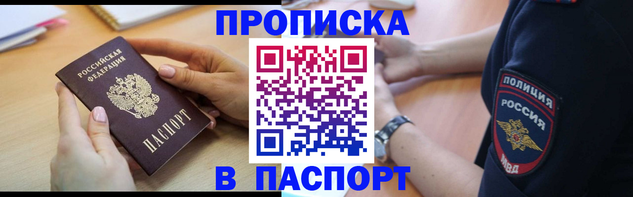 прописка для военкомата в Октябрьском