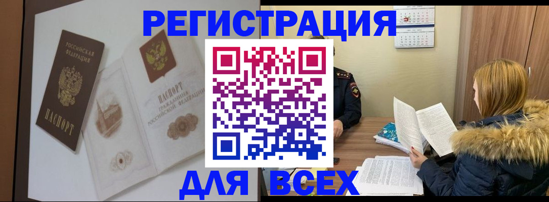 прописка гарантия в Октябрьском