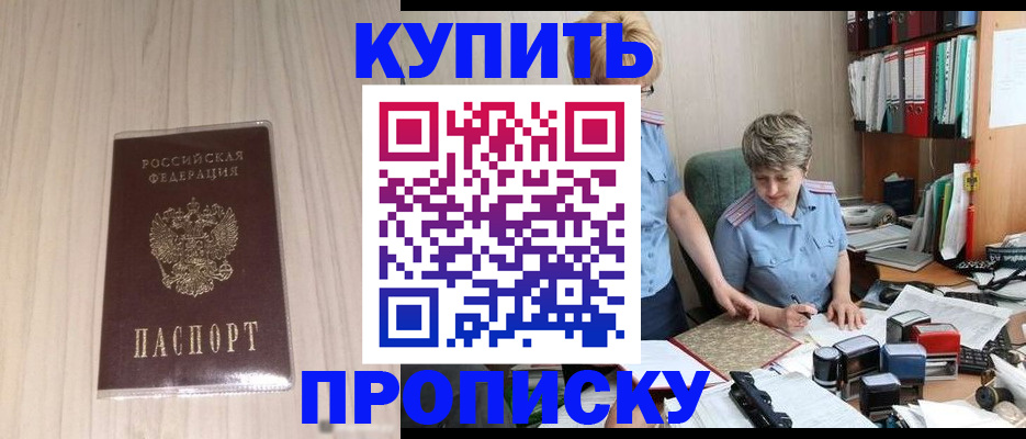 временная регистрация законно в Октябрьском