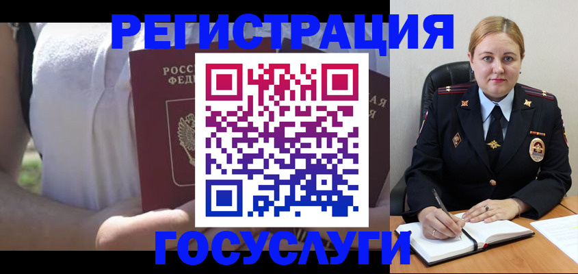 прописка ребенка в Октябрьском